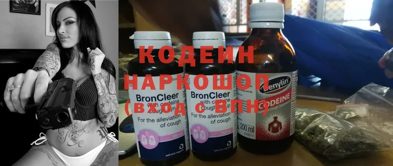 Кодеин напиток Lean (лин)  hydra зеркало  Бабушкин  где можно купить наркотик 